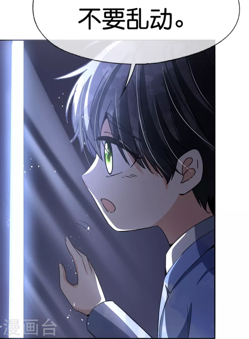 第239话 聪明的小孩子运气总不会太差 第39页