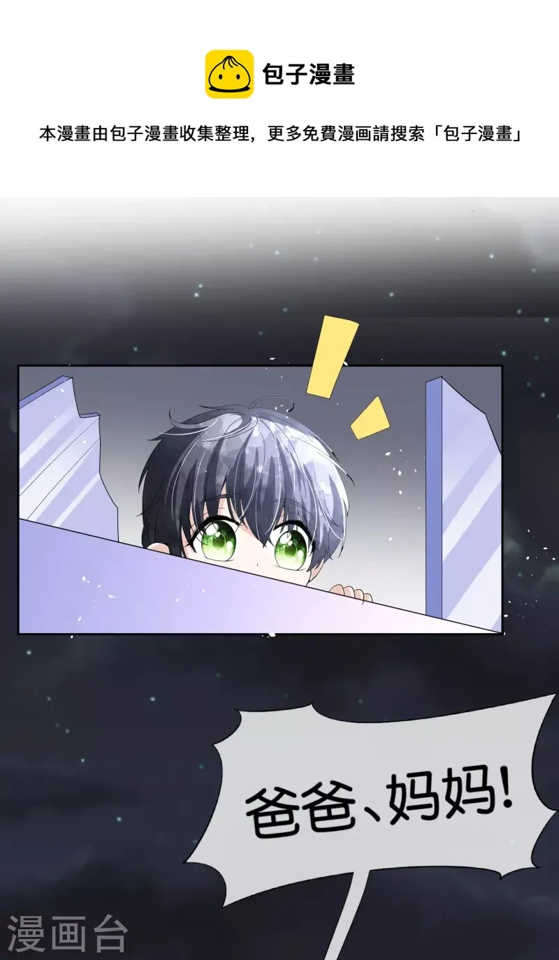 第239话 聪明的小孩子运气总不会太差 第41页
