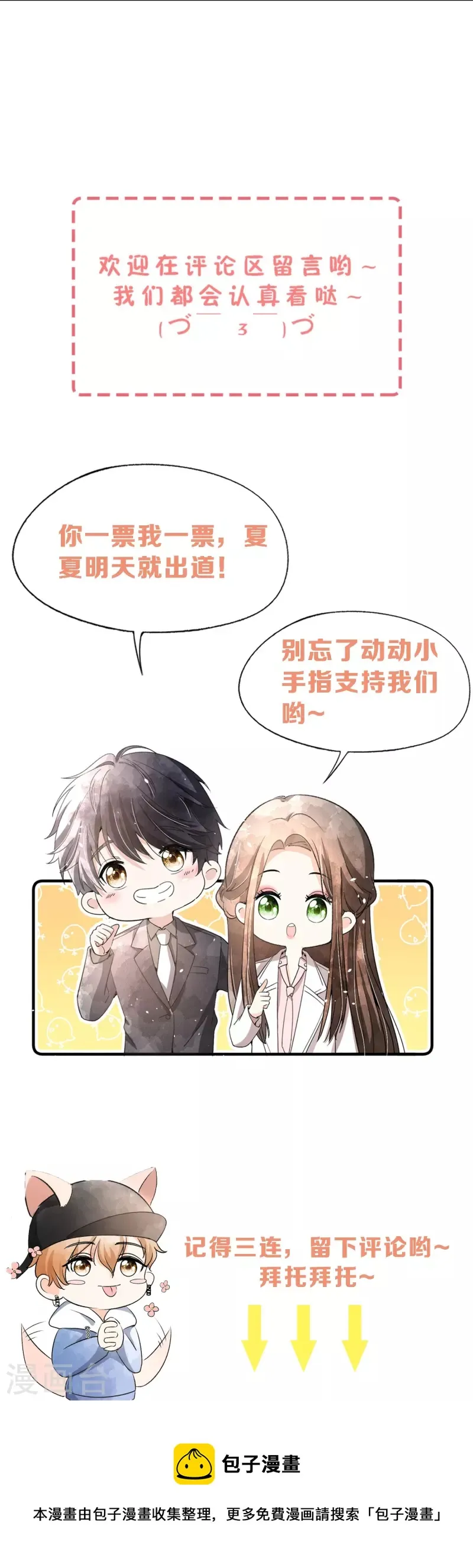 第239话 聪明的小孩子运气总不会太差 第44页
