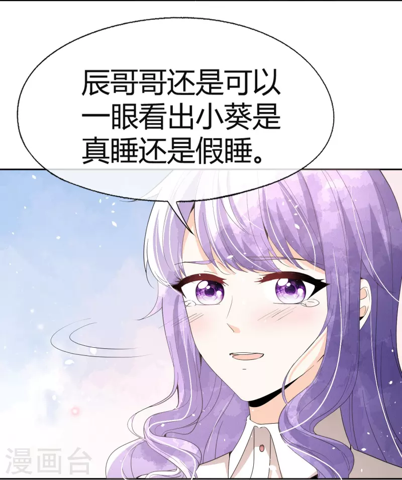 最终话有时候幸福就在身后 第3页