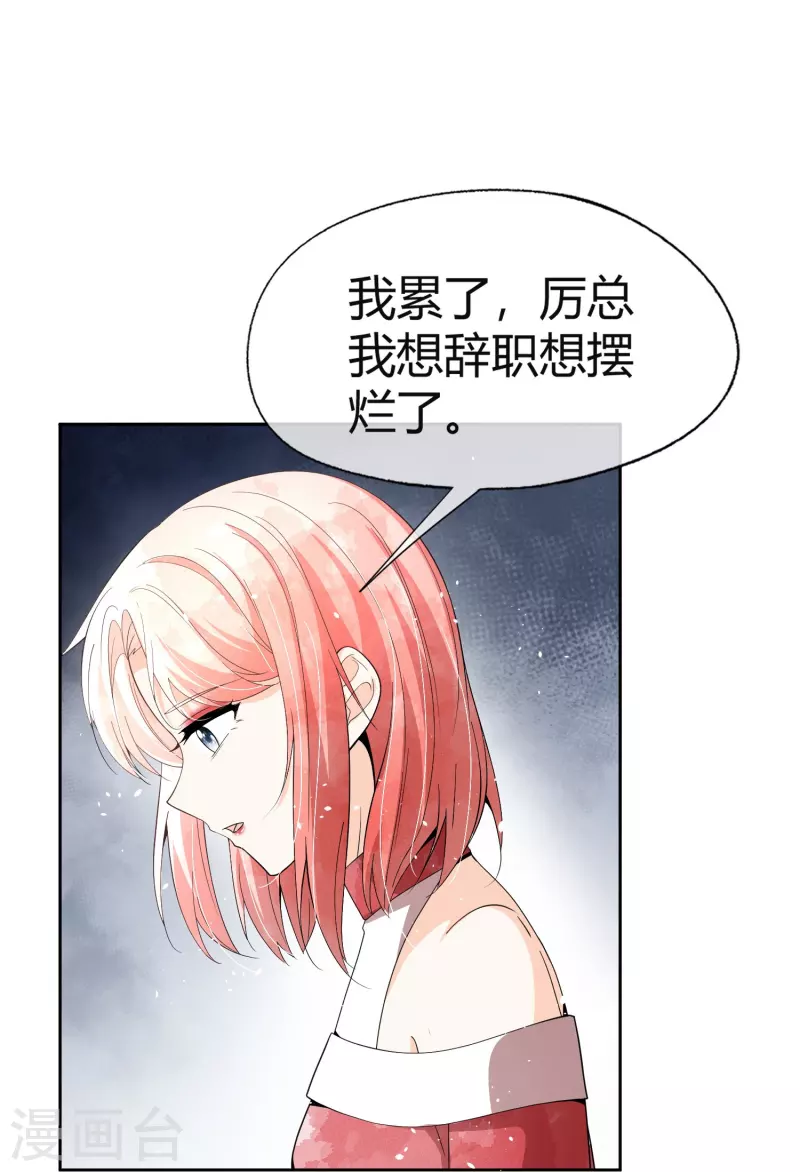 最终话有时候幸福就在身后 第24页