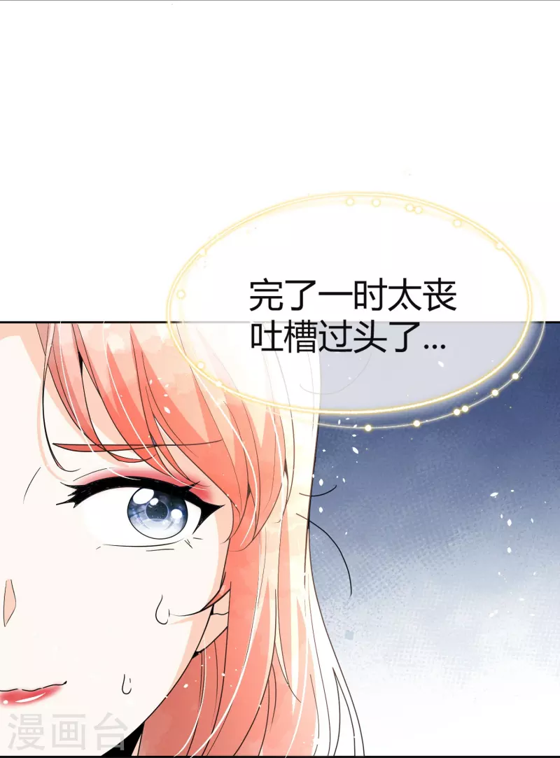 最终话有时候幸福就在身后 第30页