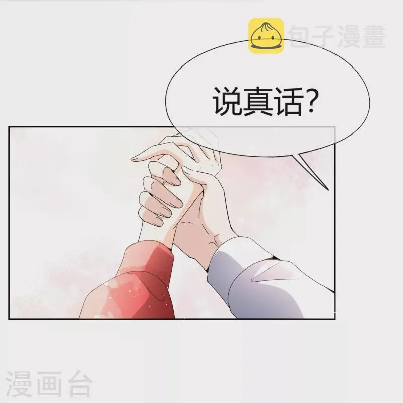 最终话有时候幸福就在身后 第32页