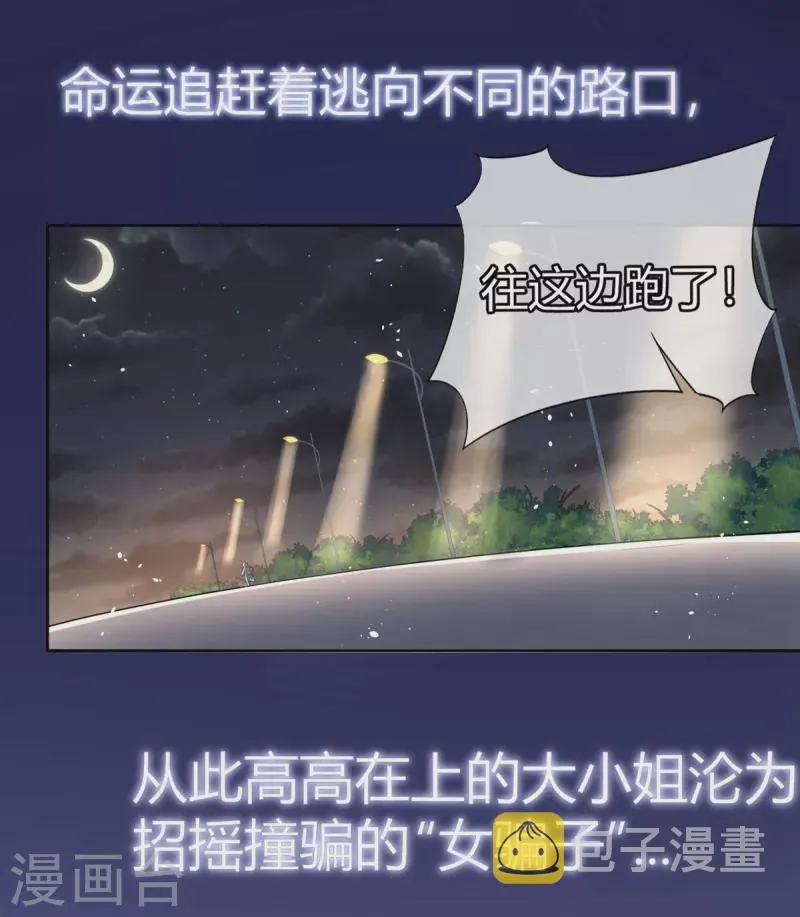 第270话长大以后的我们 第11页