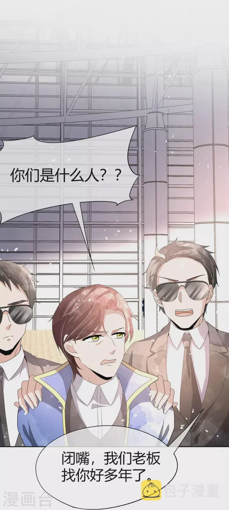 第270话长大以后的我们 第13页