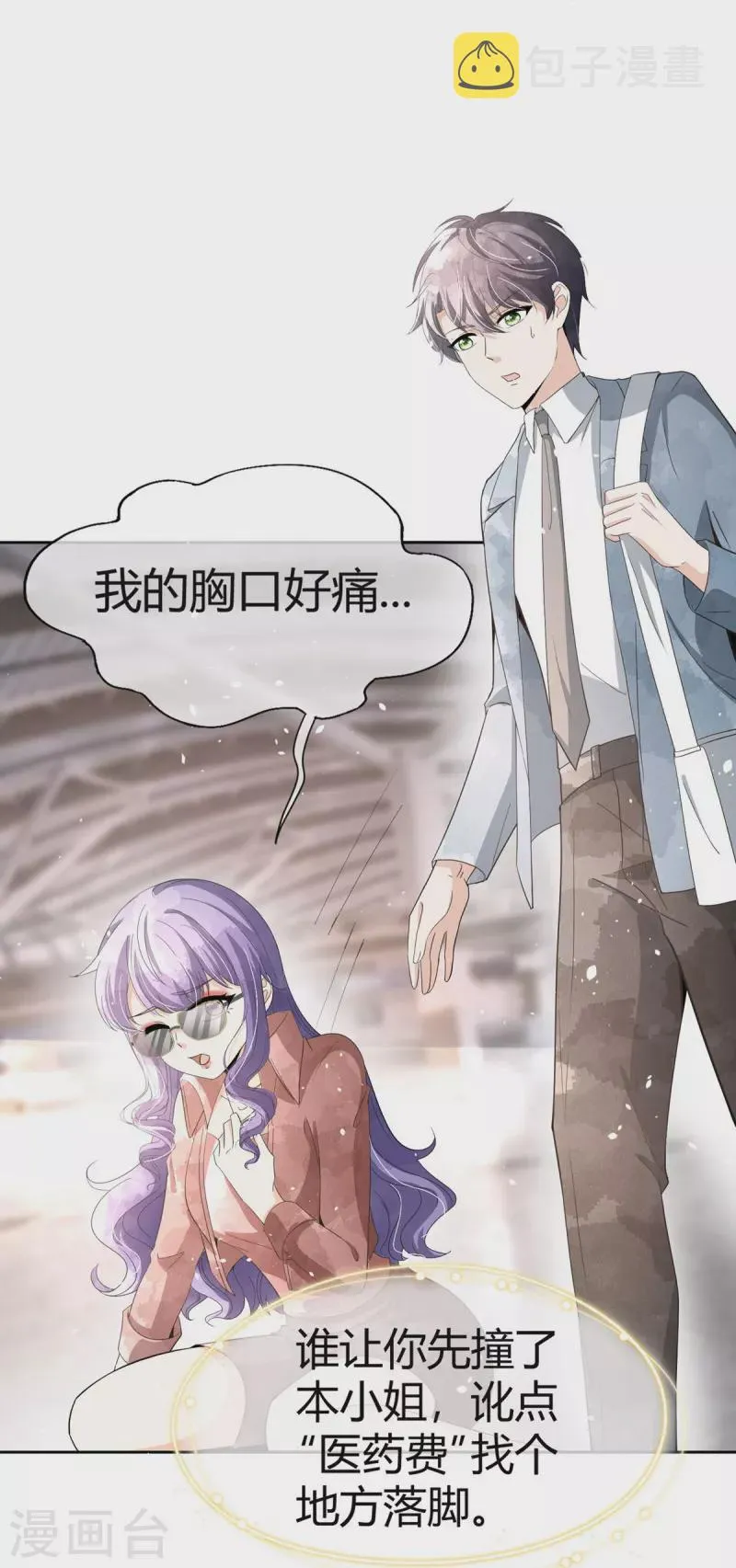 第270话长大以后的我们 第17页