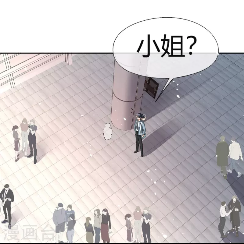 第270话长大以后的我们 第20页