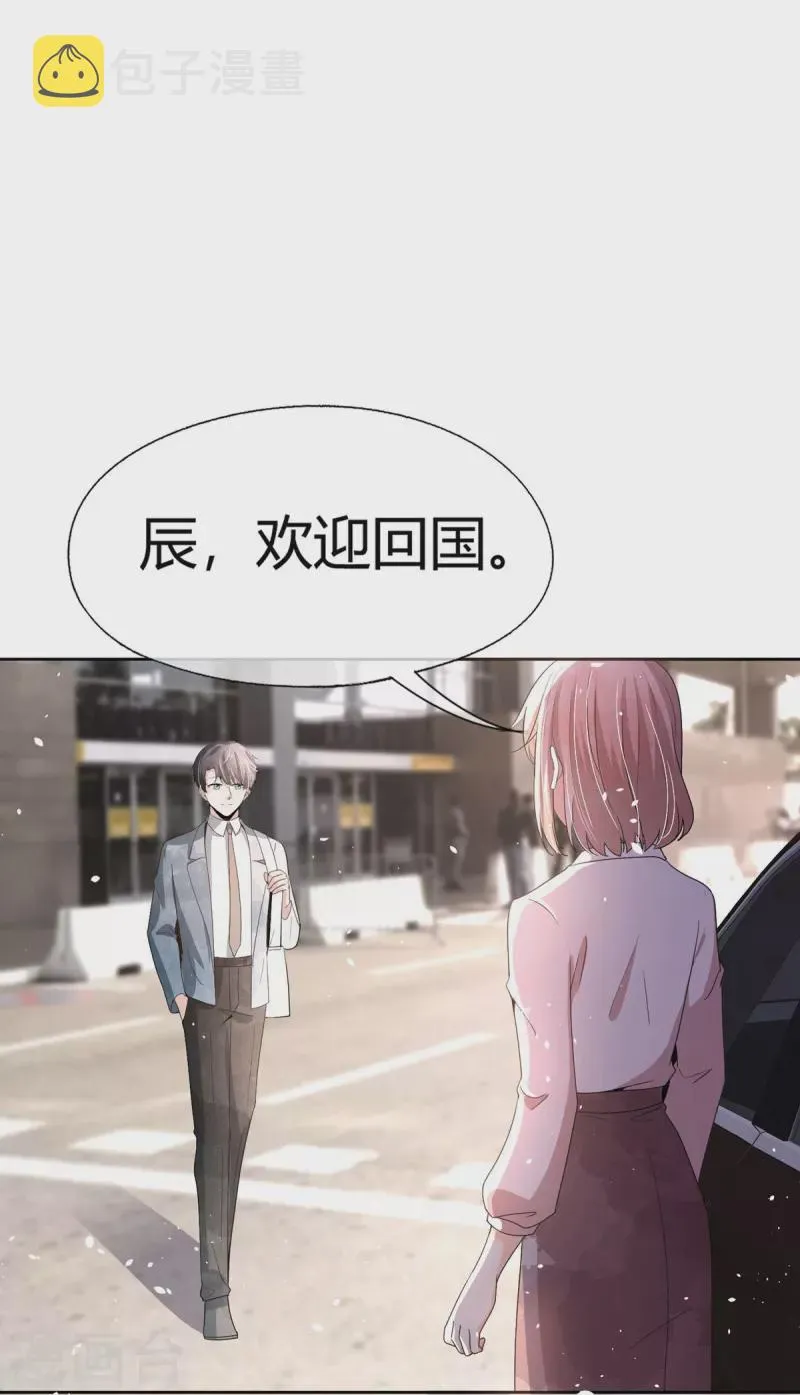 第270话长大以后的我们 第21页