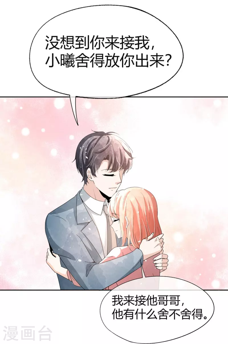 第270话长大以后的我们 第22页