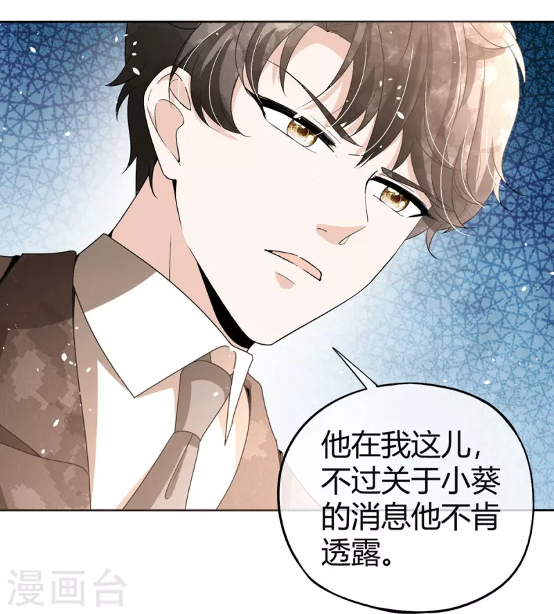 第270话长大以后的我们 第28页