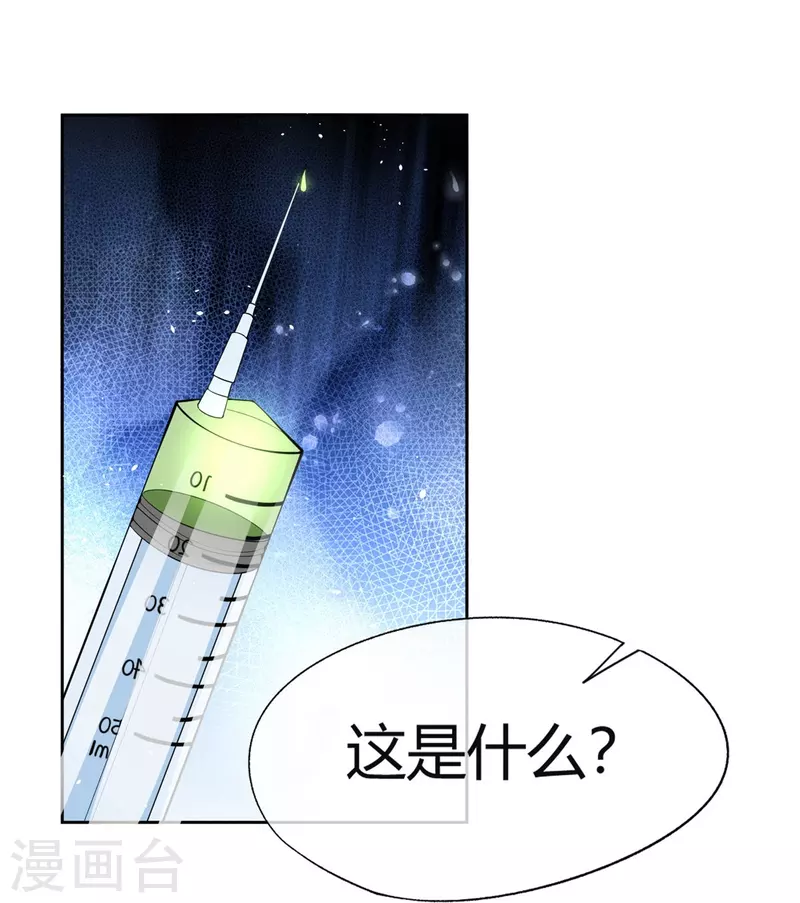 第270话长大以后的我们 第31页