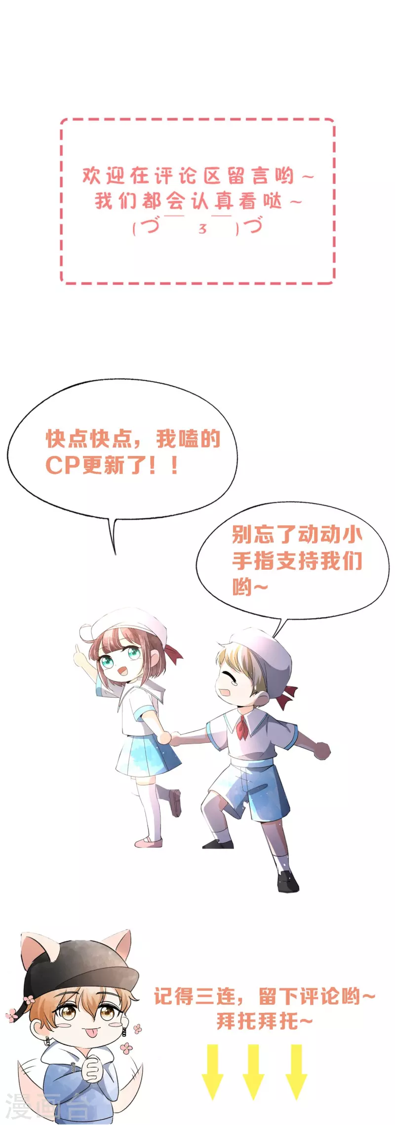 第270话长大以后的我们 第36页