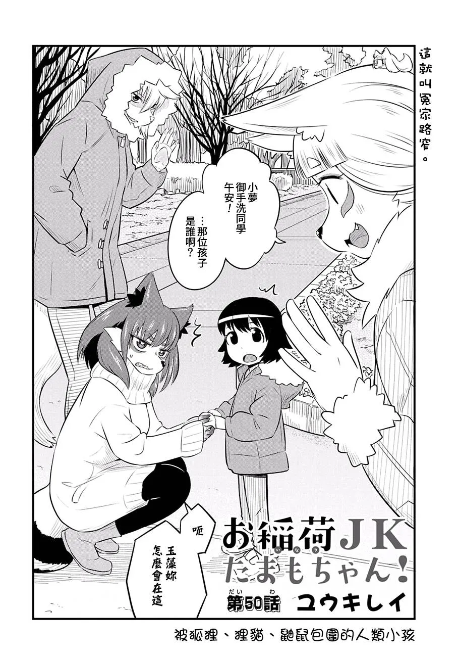 50话 第2页