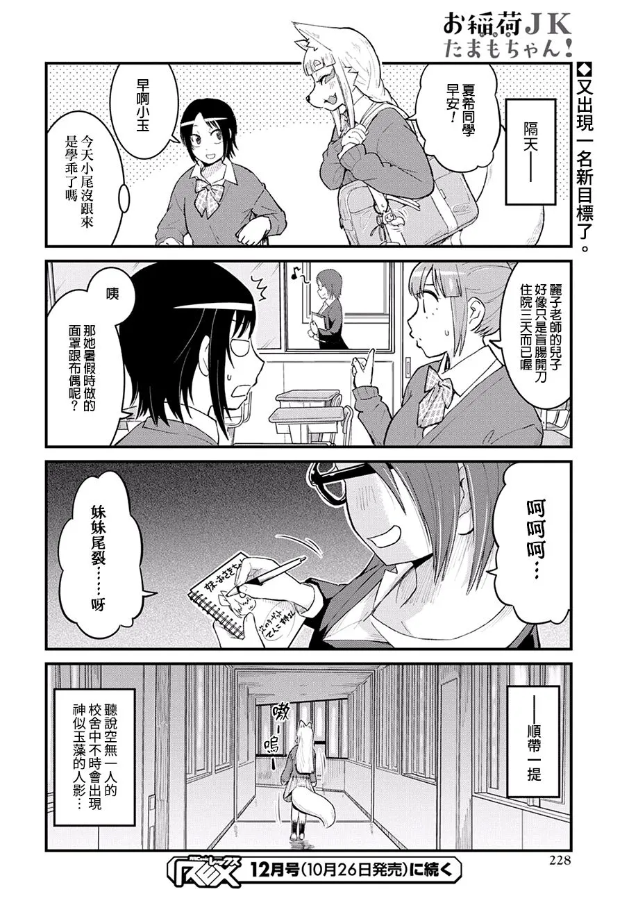 41话 第8页