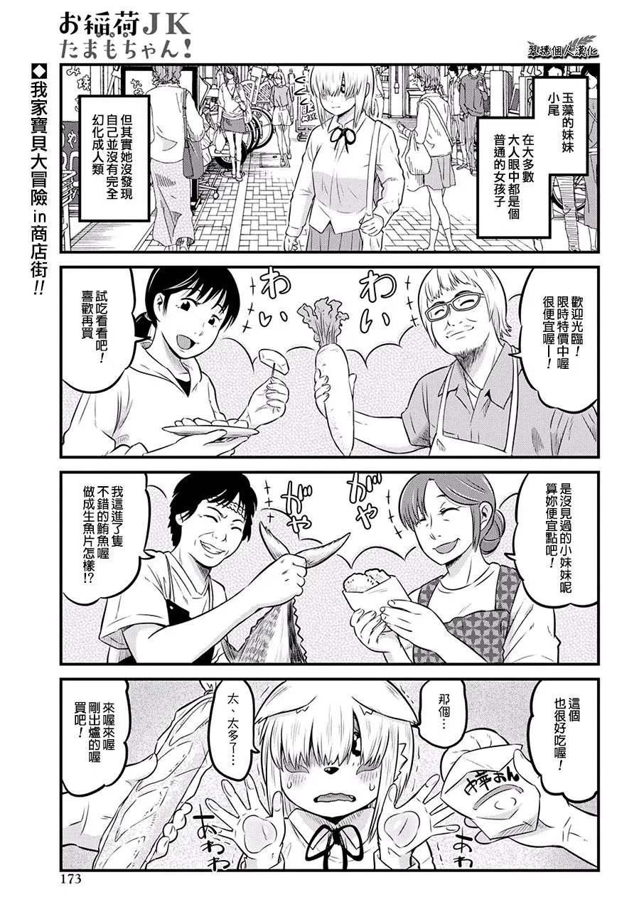 19话 第1页