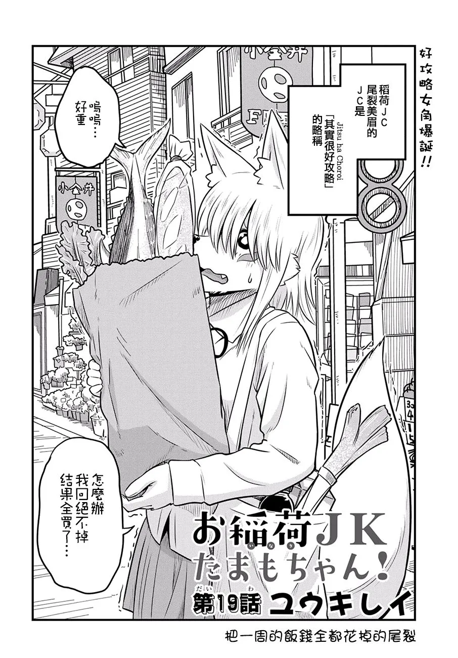 19话 第2页