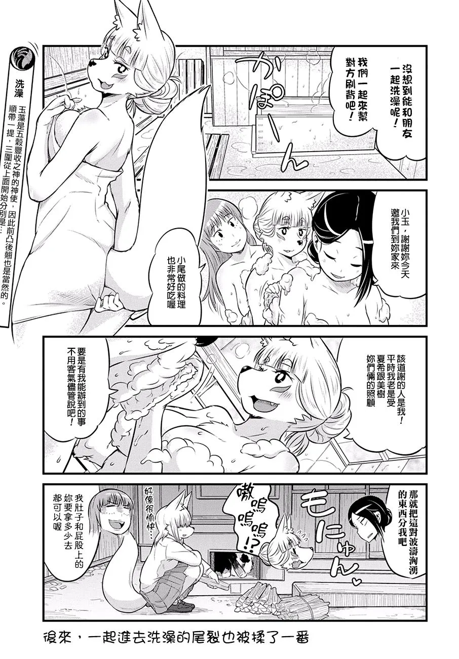 19话 第5页