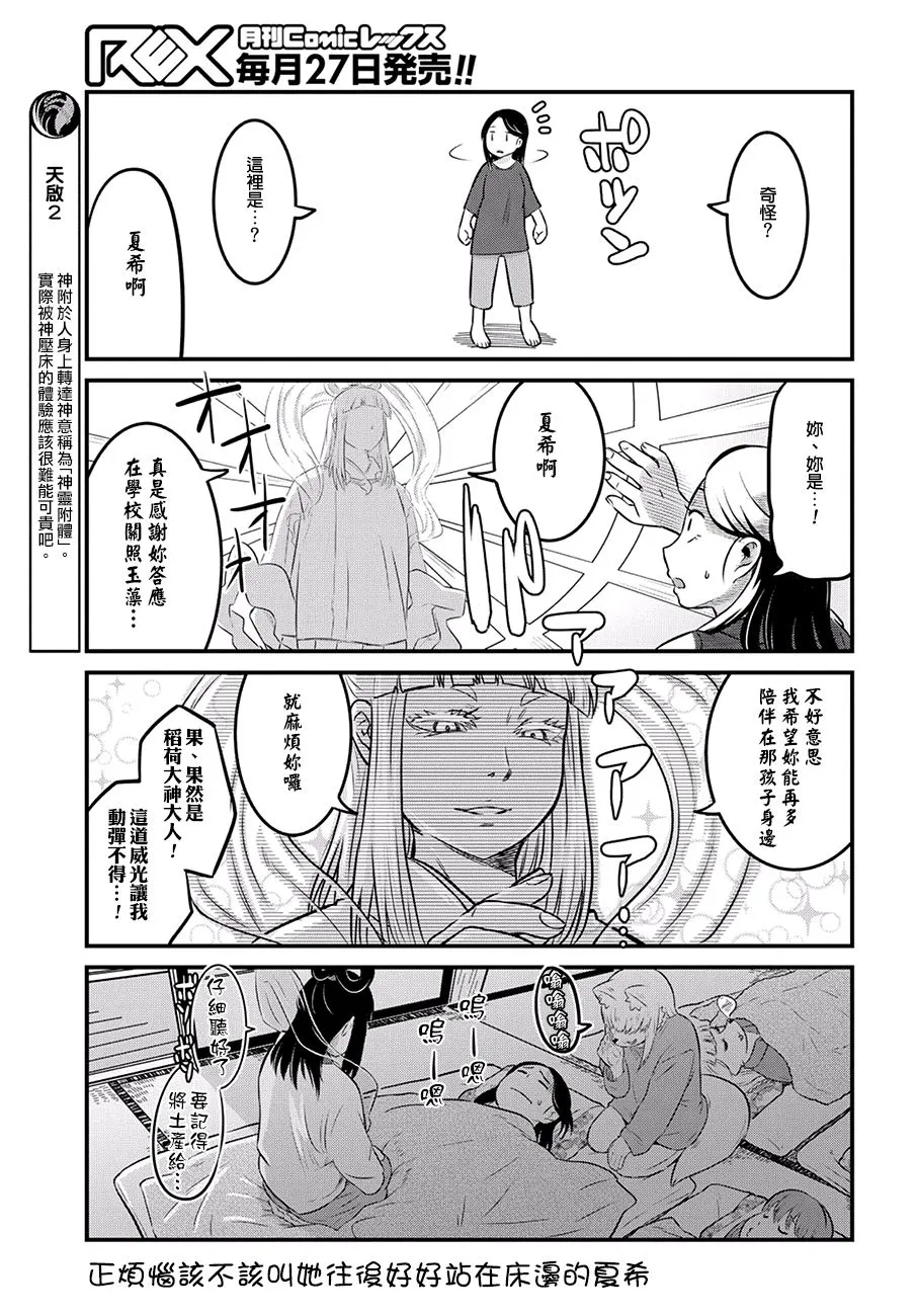 19话 第7页