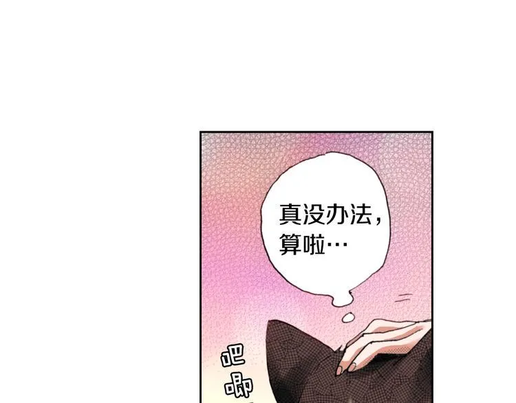 第9话 主人的地位 第66页