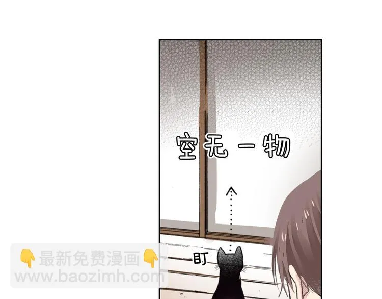 第8话 猫咪摸起来好舒服 第76页