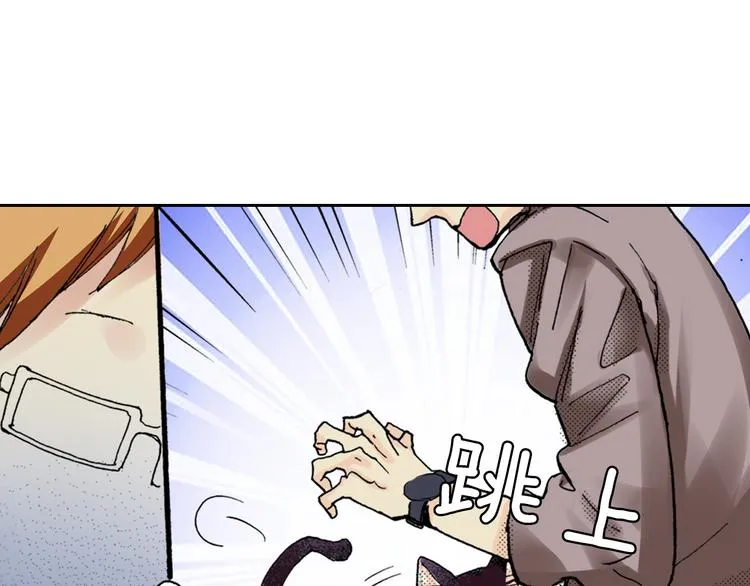 第7话 上门撸猫！ 第92页