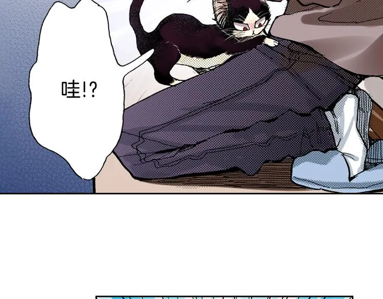 第7话 上门撸猫！ 第93页