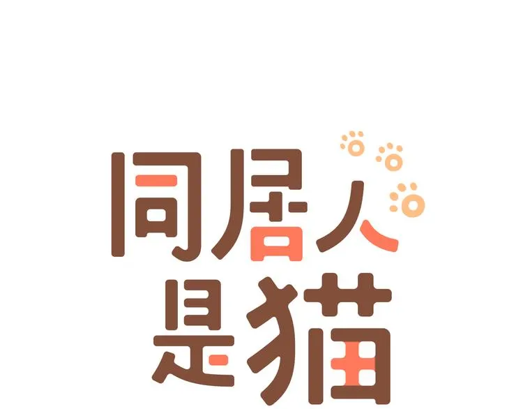 第3话 命运的邂逅？ 第3页