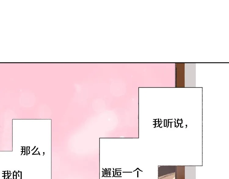 第3话 命运的邂逅？ 第5页