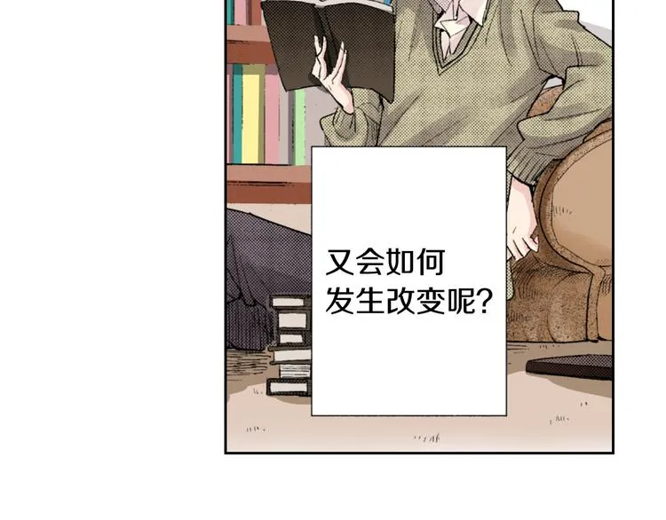 第3话 命运的邂逅？ 第8页