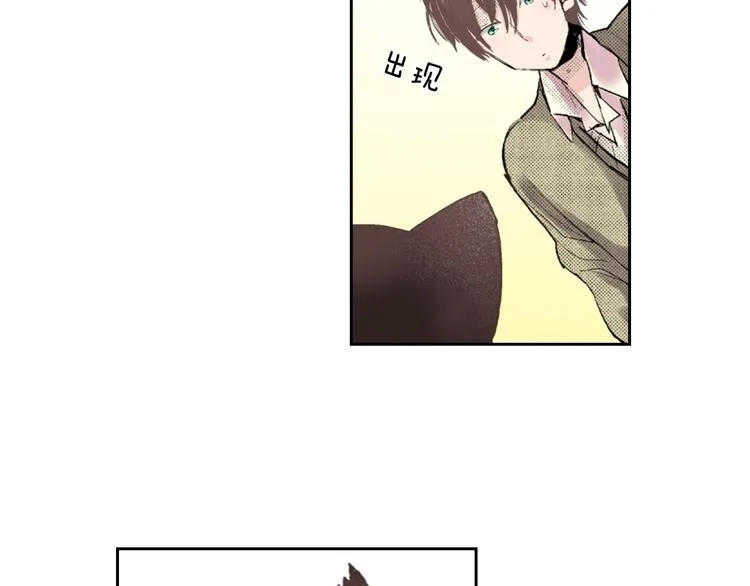 第3话 命运的邂逅？ 第17页