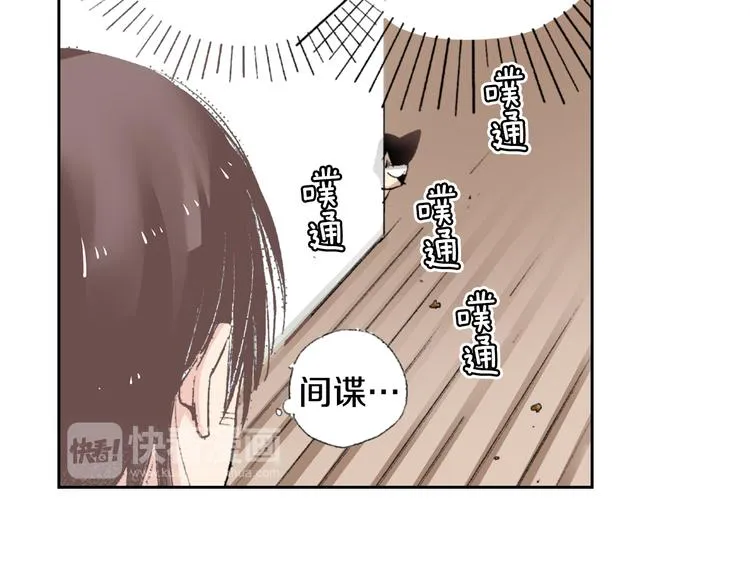 第3话 命运的邂逅？ 第21页