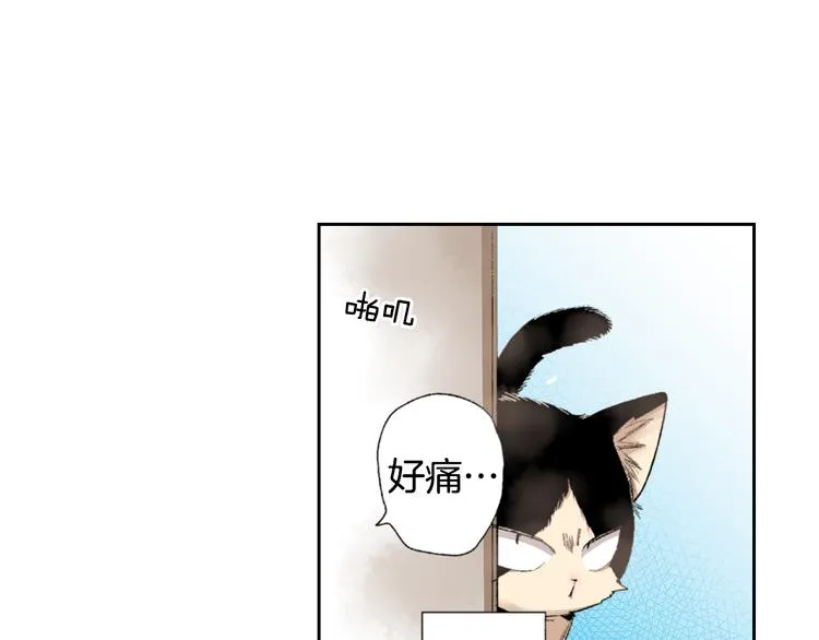 第3话 命运的邂逅？ 第23页