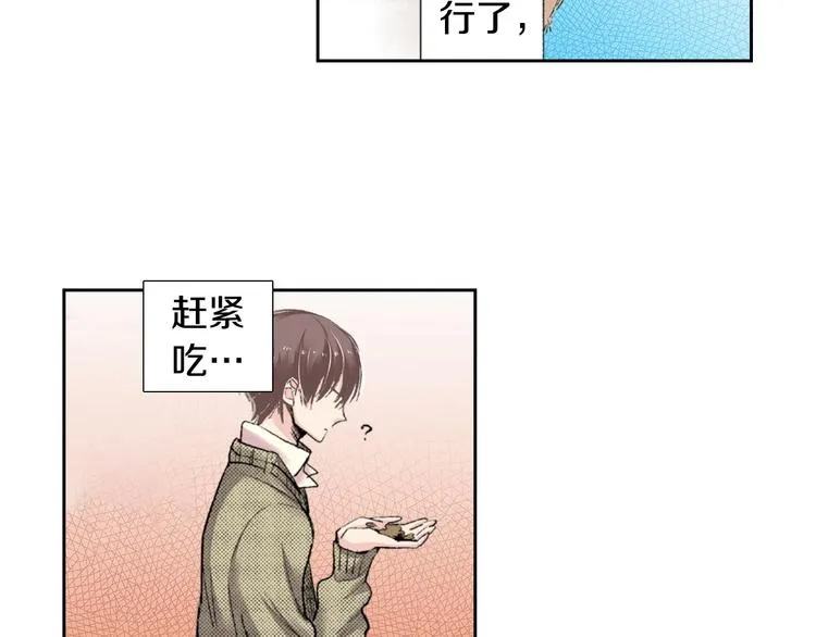 第3话 命运的邂逅？ 第24页