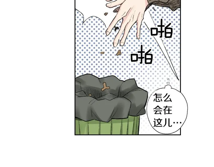 第3话 命运的邂逅？ 第26页