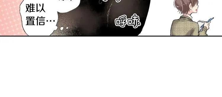 第3话 命运的邂逅？ 第30页