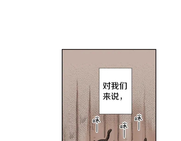 第3话 命运的邂逅？ 第31页