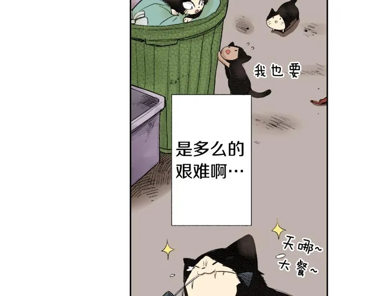 第3话 命运的邂逅？ 第33页