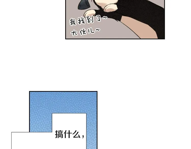 第3话 命运的邂逅？ 第34页