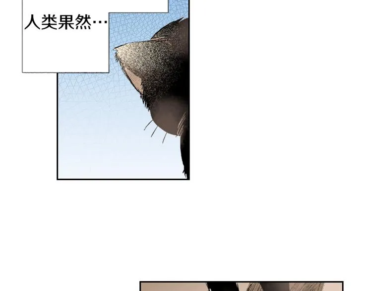第3话 命运的邂逅？ 第35页