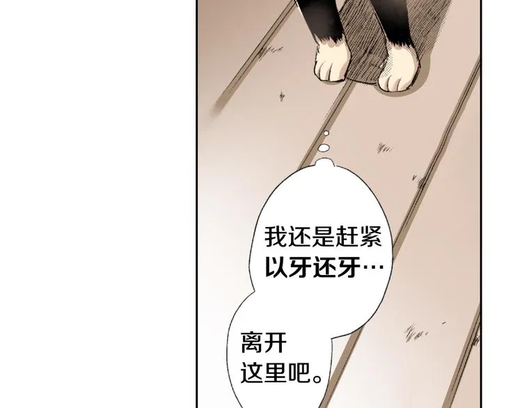 第3话 命运的邂逅？ 第36页