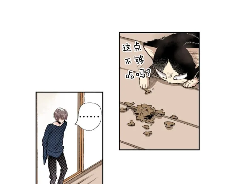 第3话 命运的邂逅？ 第38页