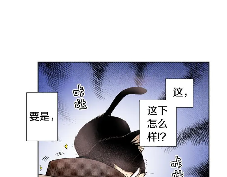 第3话 命运的邂逅？ 第42页