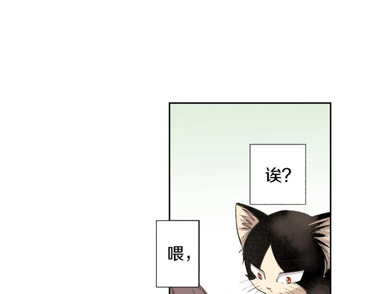 第3话 命运的邂逅？ 第48页