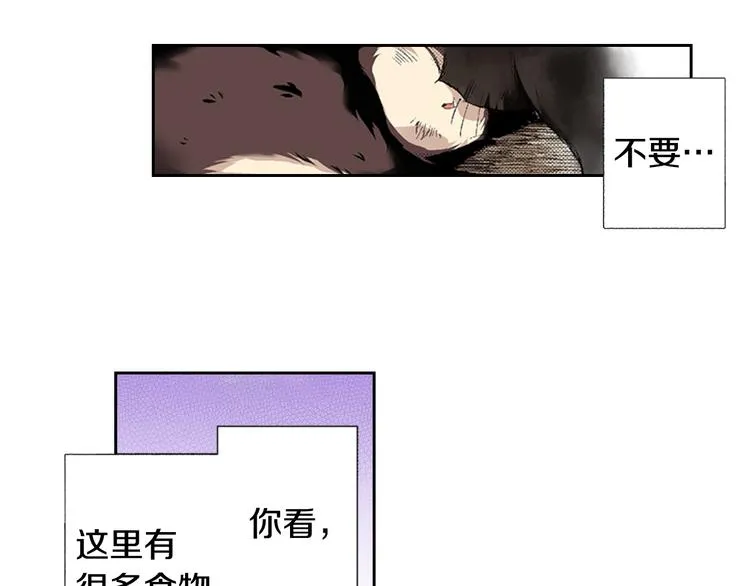 第3话 命运的邂逅？ 第52页