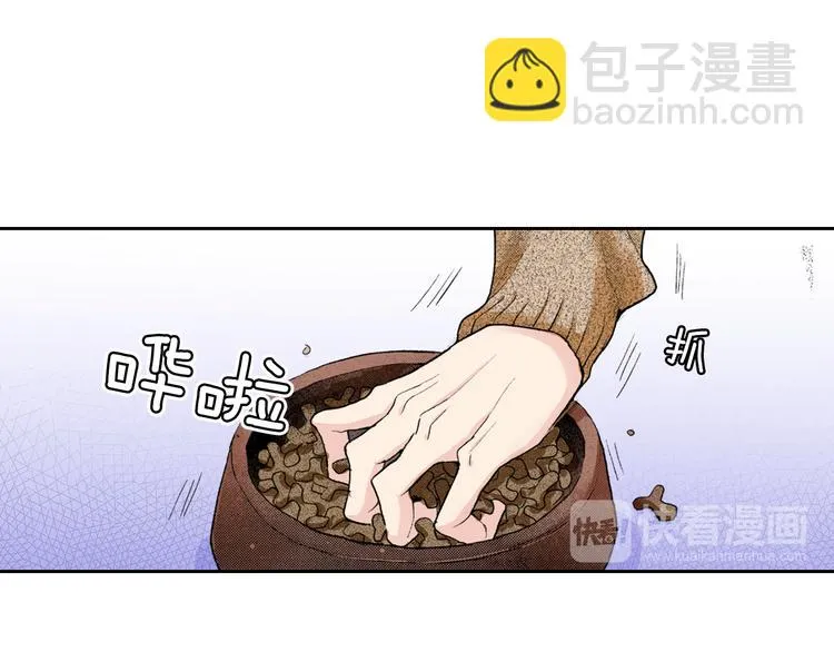 第3话 命运的邂逅？ 第58页