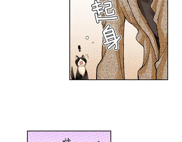 第3话 命运的邂逅？ 第61页