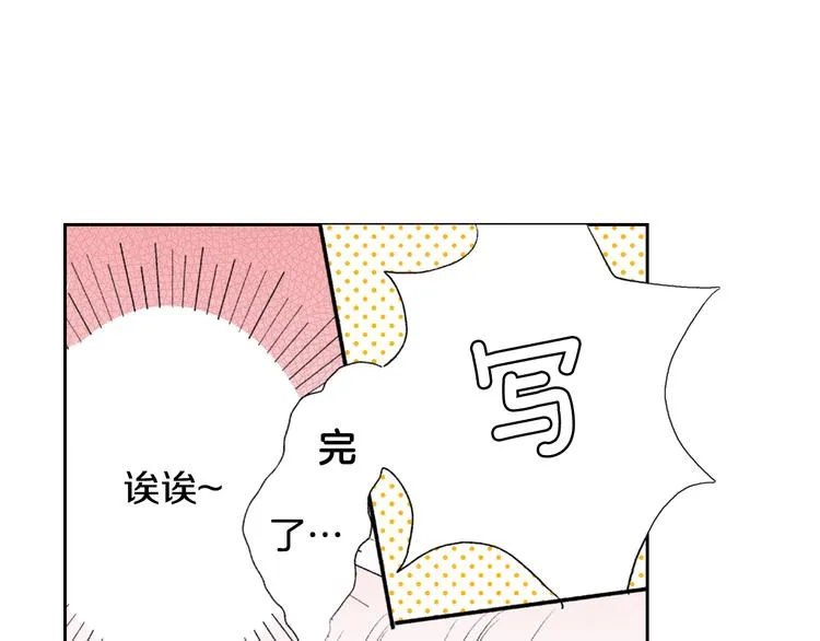 第3话 命运的邂逅？ 第65页