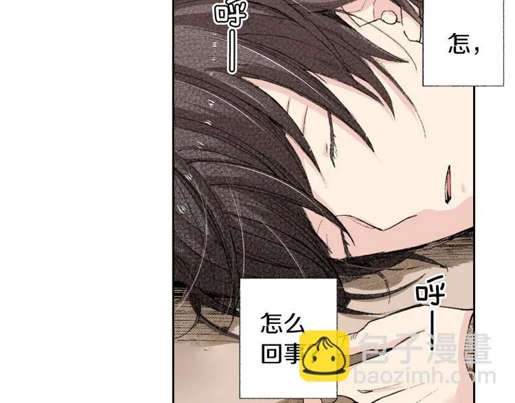 第3话 命运的邂逅？ 第67页