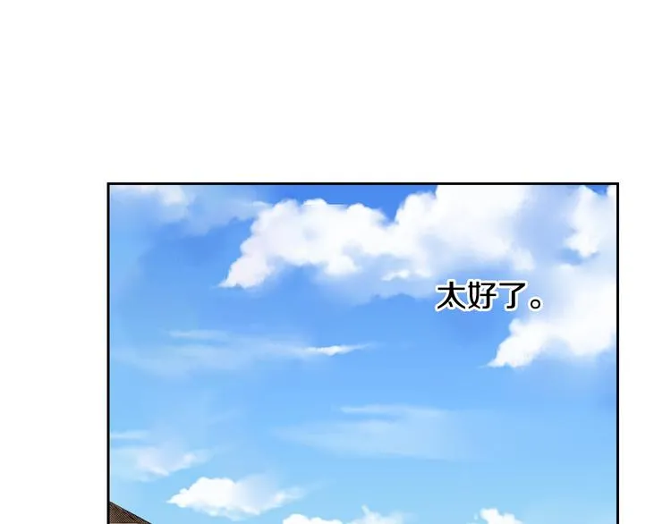 第3话 命运的邂逅？ 第72页