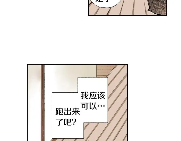 第3话 命运的邂逅？ 第75页